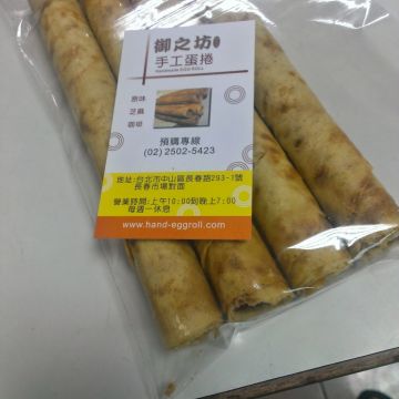 卷卷家手工蛋捲