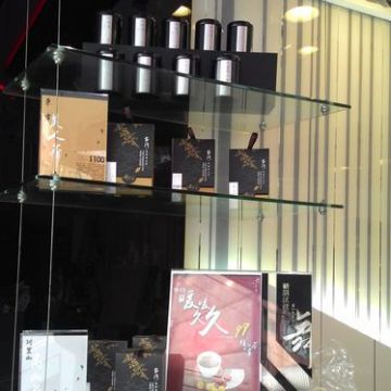 舞茶道（大園店）