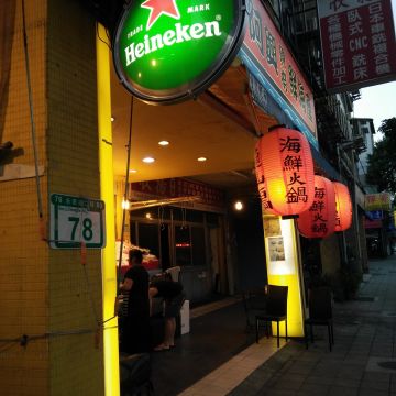 龜山島阿興現撈海產