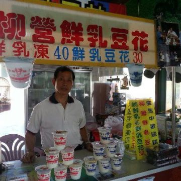 柳營奇林鮮乳豆花