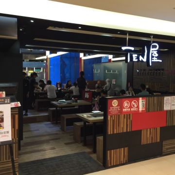 TEN屋 台北車站店