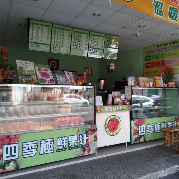 極鮮果汁（橋頭店）