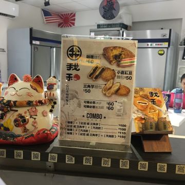 我和一心日本咖哩麵包