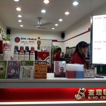 查理國王（大園店）