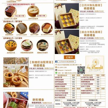 La Pissenlit 蒲公英的秘密