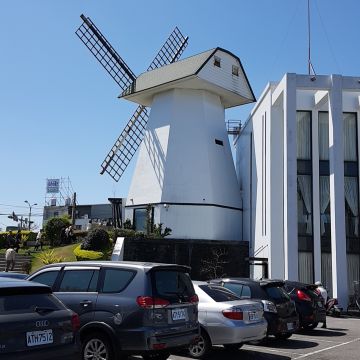 風車的故鄉庭園餐廳