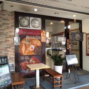 麵佳興讚岐烏龍麵