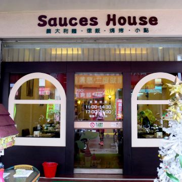 醬屋 Sauces House