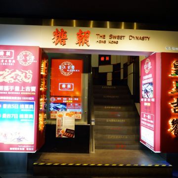 皇上吉饗極品唐風燒肉