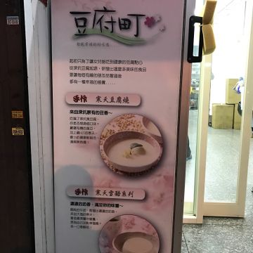 締汶島咖啡包子饅頭專賣店