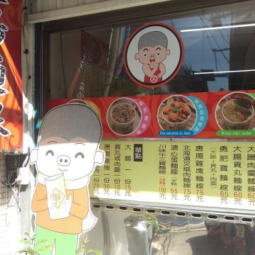 勇肥寶大腸麵線