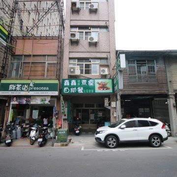 鑫鑫素食自助餐