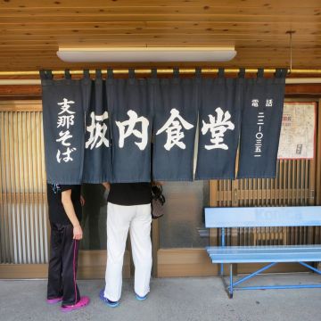 喜多方拉麵食堂