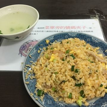 王家麵店