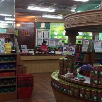 澎祖海產加工廠