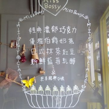 Miss Bossy Café