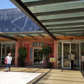 百桂南陽人文景觀餐廳