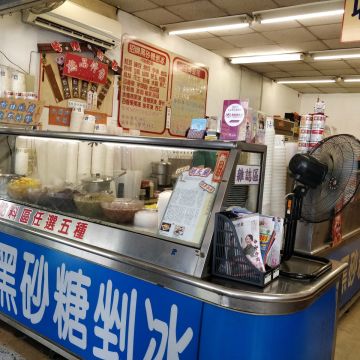 黑砂糖剉冰（三重店）