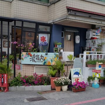 浪花丸かき氷・島食 Naniwa Maru