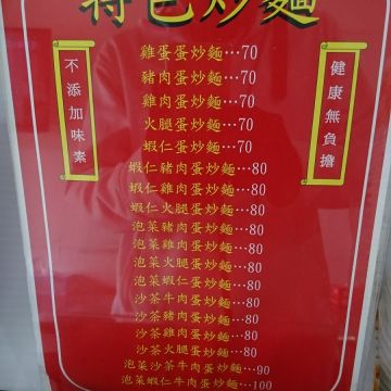 粥行萬里廣東粥