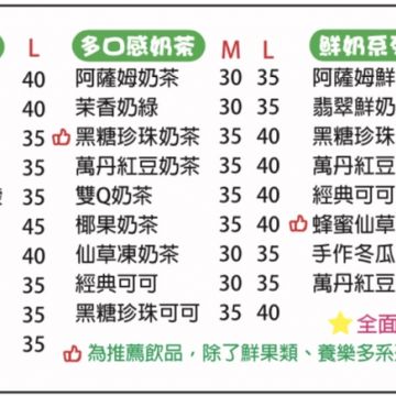 不一樣青蛙撞奶