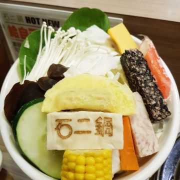 石二鍋 林口家樂福店