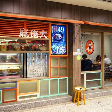 麻佬大 微風北車店