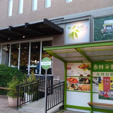 永林綜合料理（松山店）