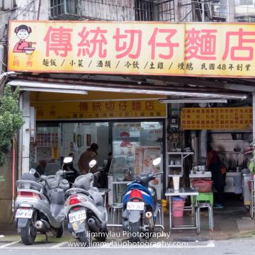 阿秀傳統切仔麵店