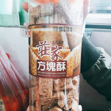 莊家方塊酥