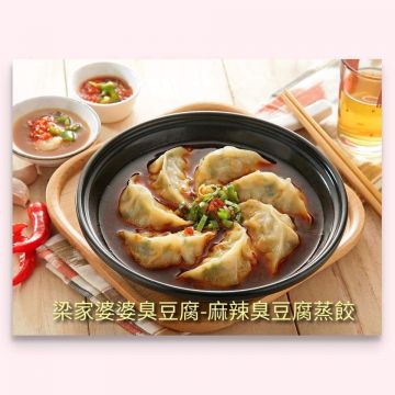 梁家婆婆臭豆腐專賣店