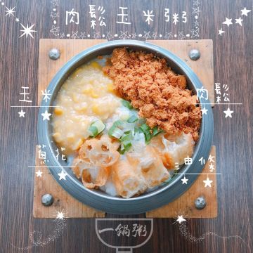 一鍋粥（台南東區店）