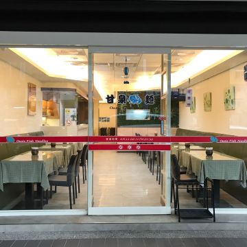 甘泉魚麵（東勢店）