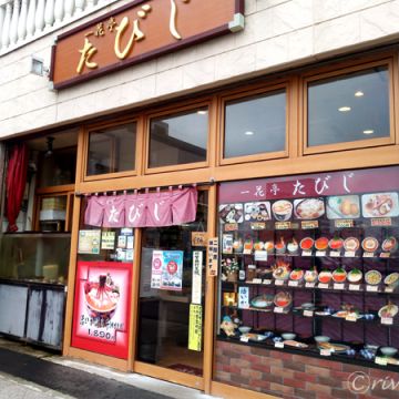 一花亭（前鎮店）