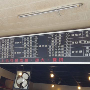 鐵板神（龜山店）