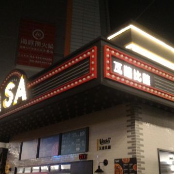 瓦薩比薩 台中UNO市集店 Vasa Pizzeria