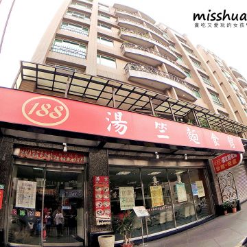 湯竺麵食館