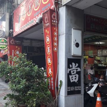 吃得巧阿斯瑪海苔飯卷（苗栗店）