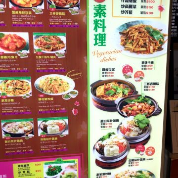 皇品珍中華料理