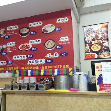 全羅道韓式拌飯