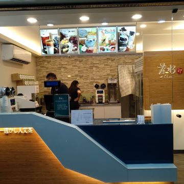 茶水印 台北景興店