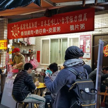 小洪麵線-鴉片粥