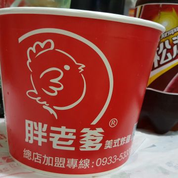 胖老爹美式炸雞 汐止店