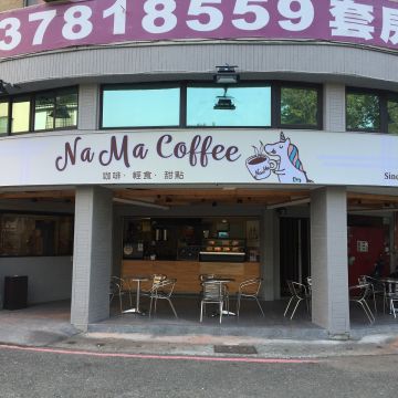 奈瑪生巧克力蛋糕