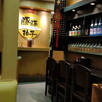 豚豚拍子 燒豬專門