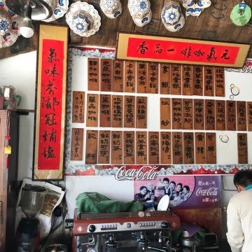 元氣咖啡 Power Coffee