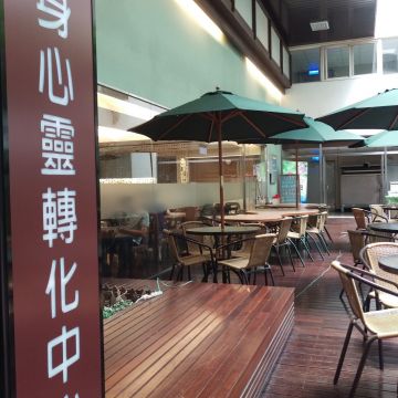 長庚生技身心靈轉化中心
