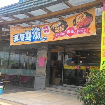 貴族世家 中壢中原店