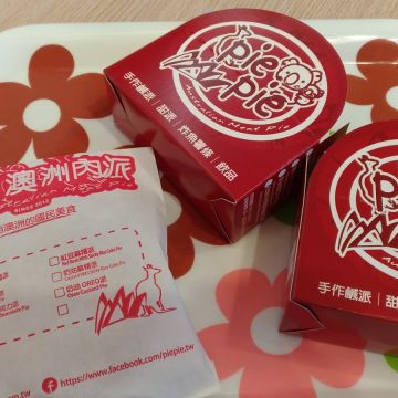 pie pie 澳洲肉派 台北京站店