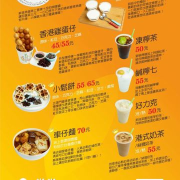 米米港式小吃店